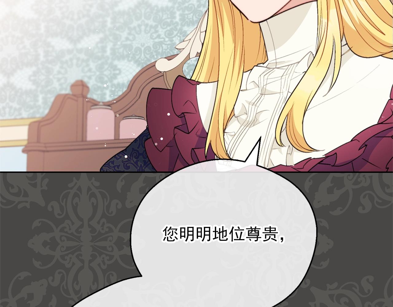 公爵夫人的红茶物语韩漫全集-第117话 共享无删减无遮挡章节图片 