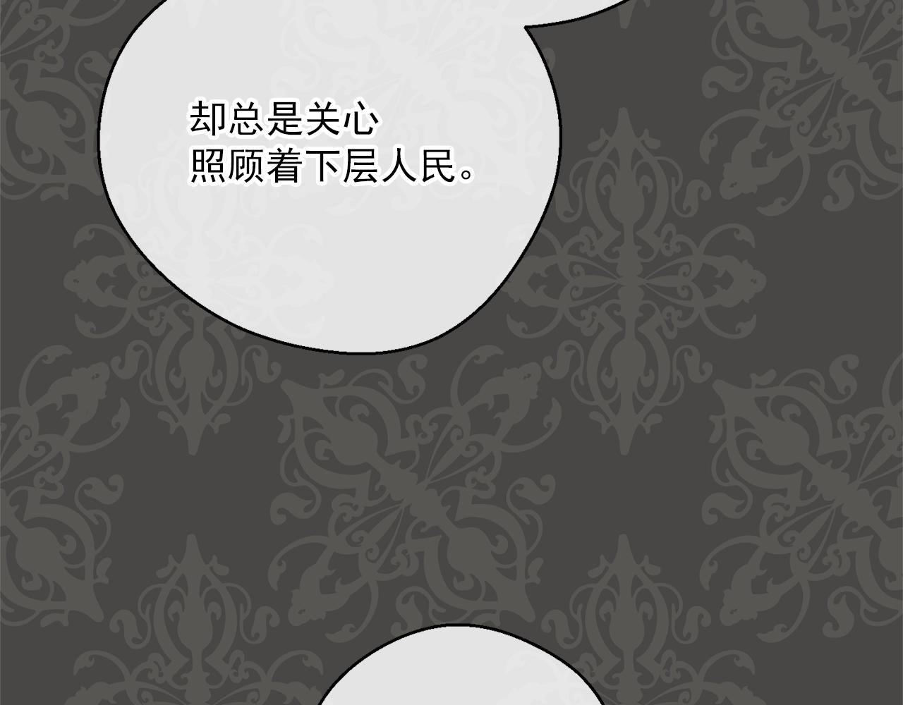 公爵夫人的红茶物语韩漫全集-第117话 共享无删减无遮挡章节图片 