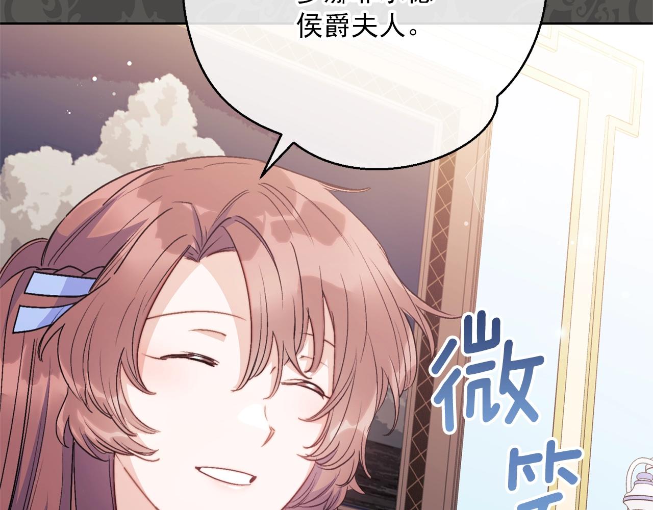 公爵夫人的红茶物语韩漫全集-第117话 共享无删减无遮挡章节图片 