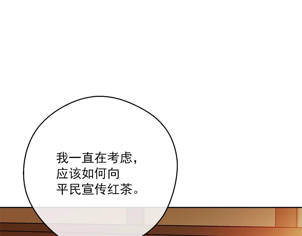 公爵夫人的红茶物语韩漫全集-第117话 共享无删减无遮挡章节图片 