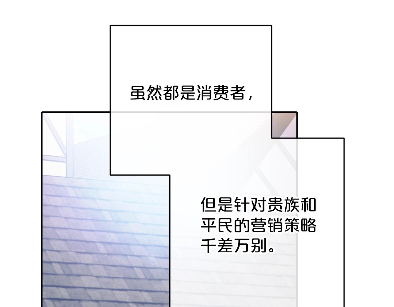 公爵夫人的红茶物语韩漫全集-第117话 共享无删减无遮挡章节图片 