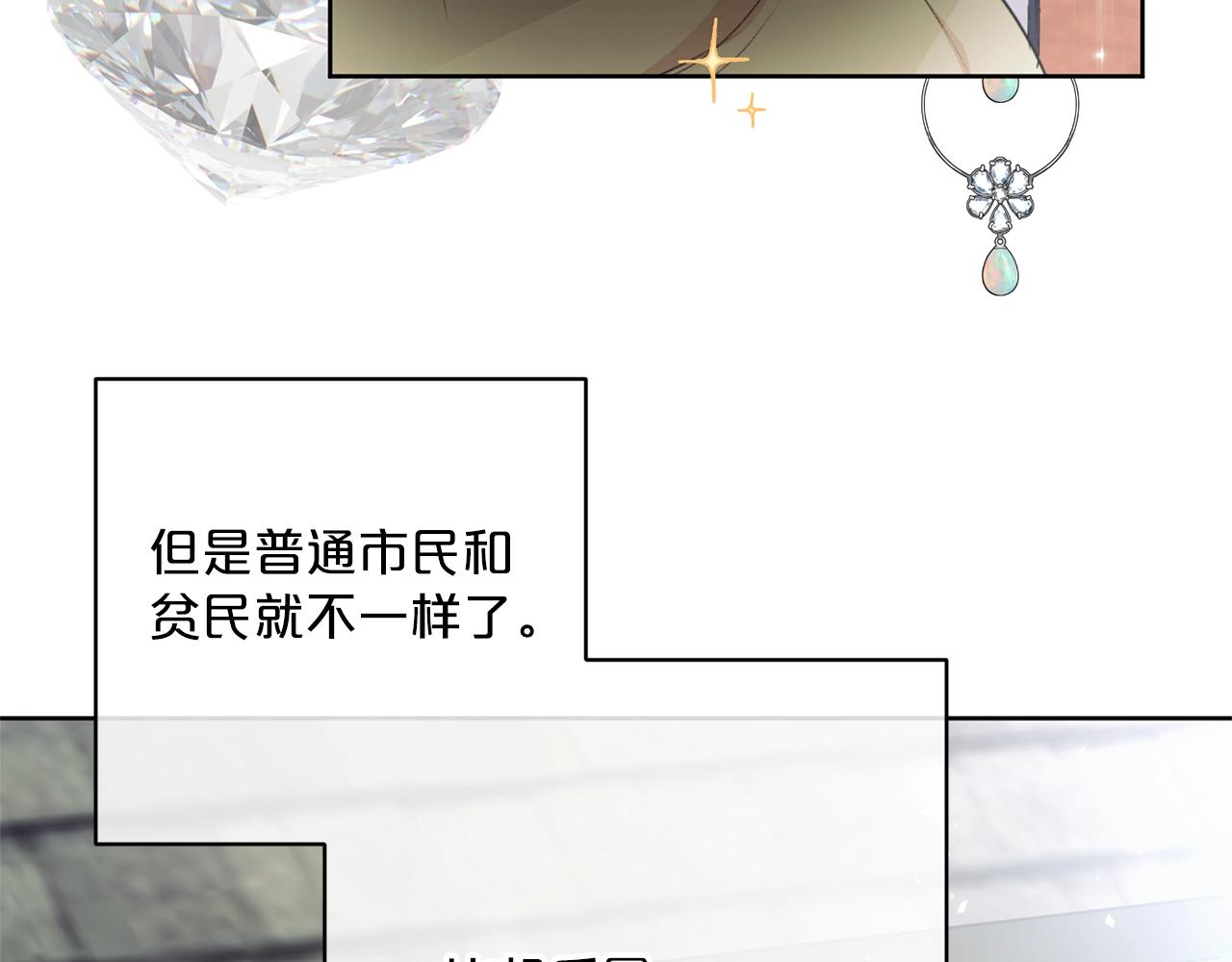 公爵夫人的红茶物语韩漫全集-第117话 共享无删减无遮挡章节图片 