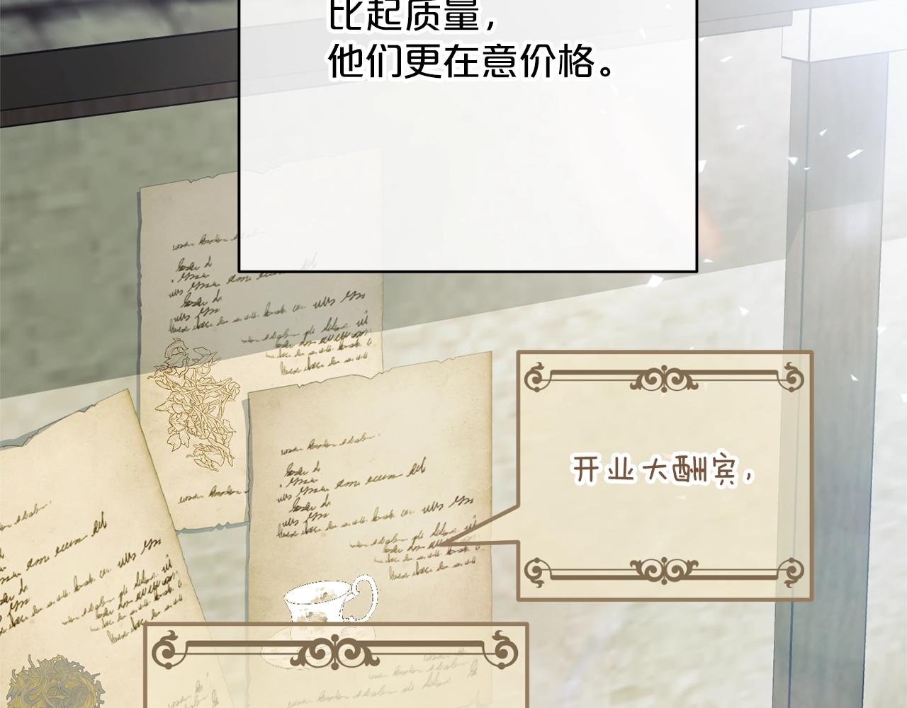 公爵夫人的红茶物语韩漫全集-第117话 共享无删减无遮挡章节图片 