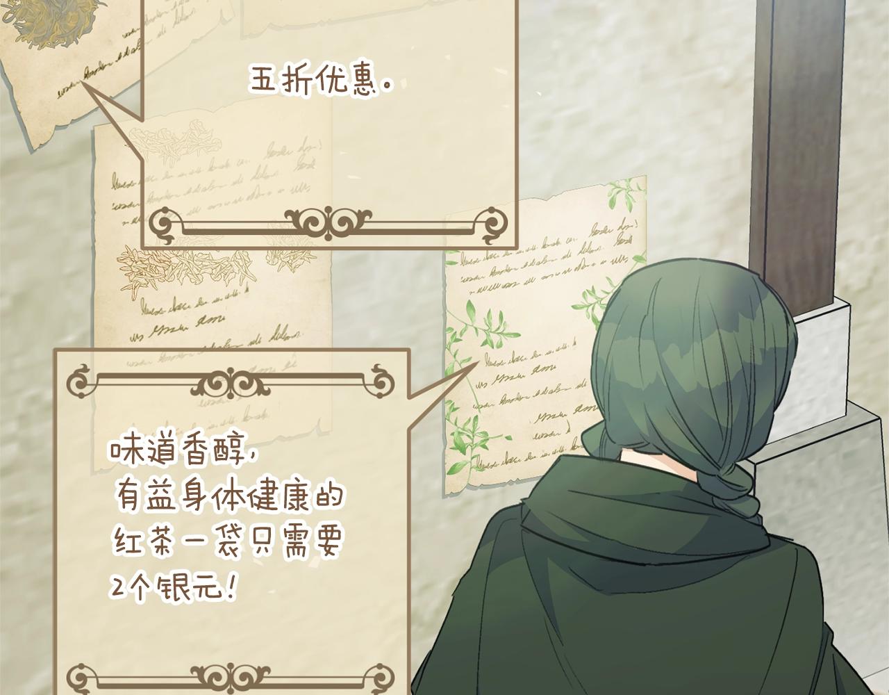 公爵夫人的红茶物语韩漫全集-第117话 共享无删减无遮挡章节图片 
