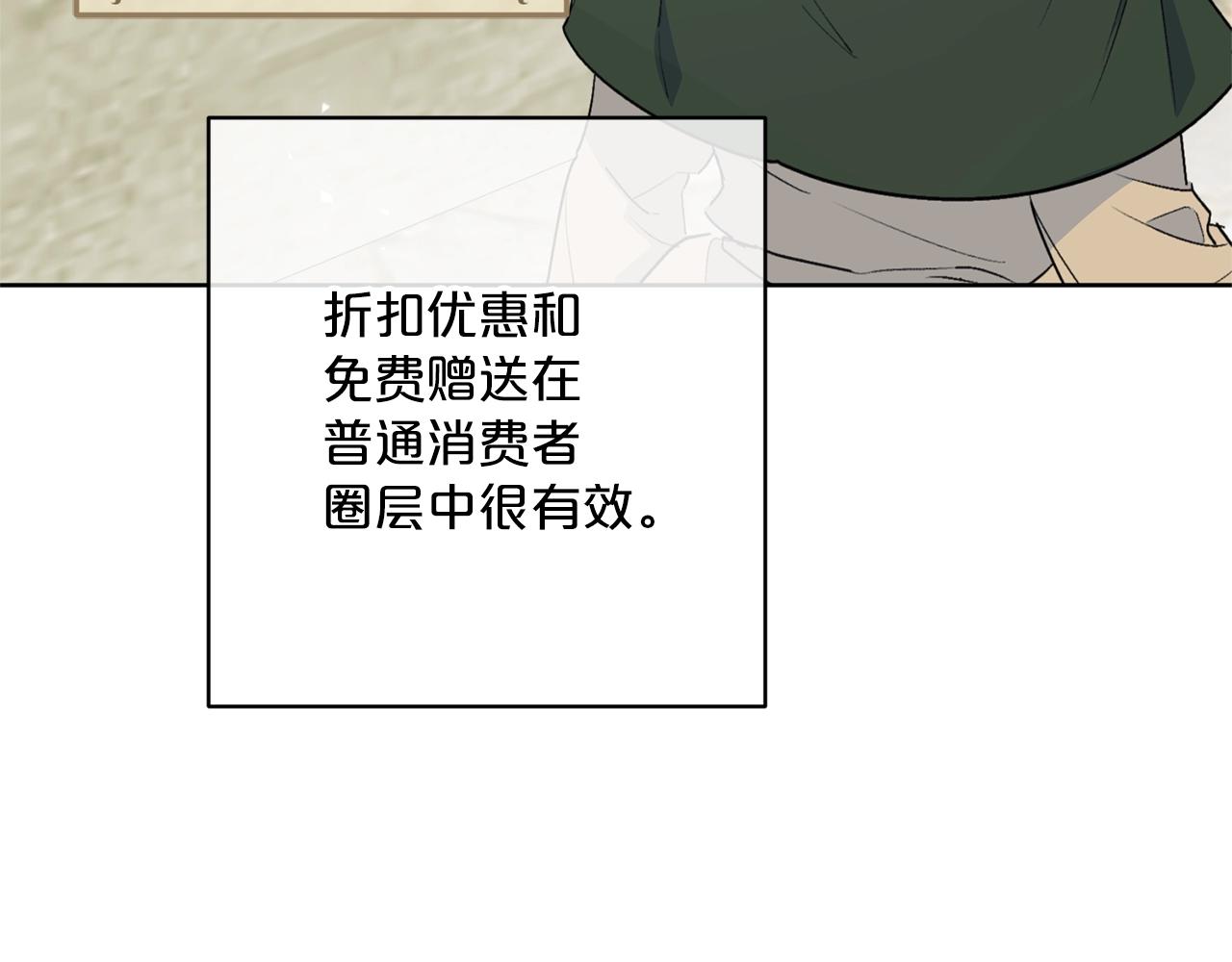 公爵夫人的红茶物语韩漫全集-第117话 共享无删减无遮挡章节图片 