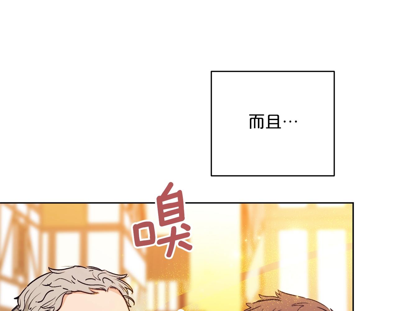 公爵夫人的红茶物语韩漫全集-第117话 共享无删减无遮挡章节图片 