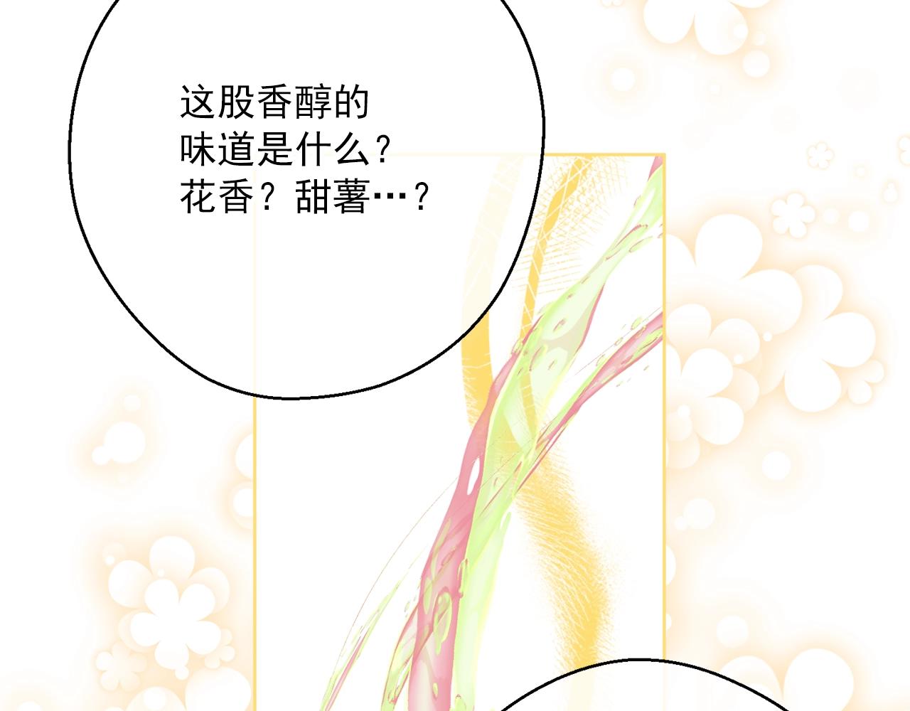 公爵夫人的红茶物语韩漫全集-第117话 共享无删减无遮挡章节图片 