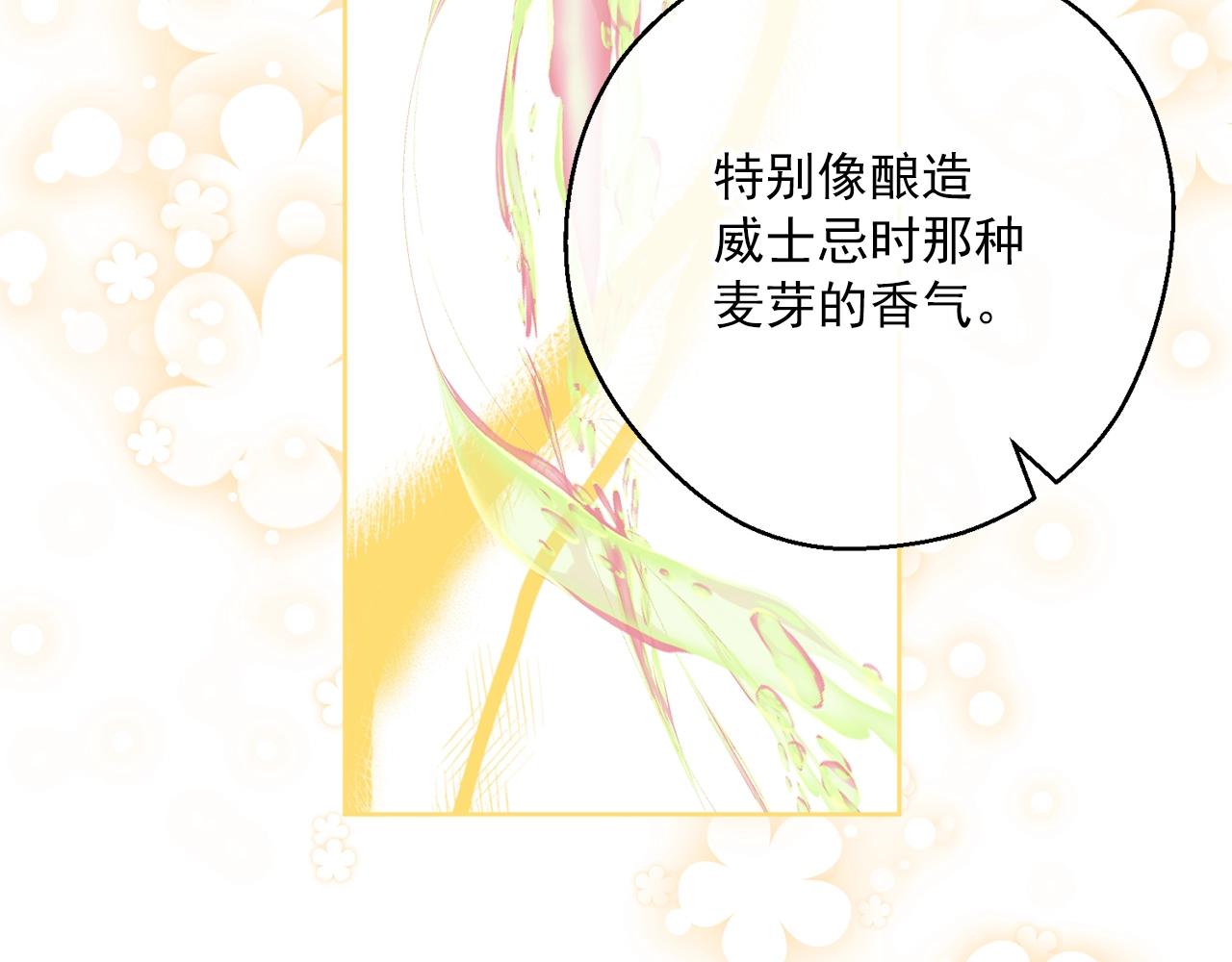公爵夫人的红茶物语韩漫全集-第117话 共享无删减无遮挡章节图片 