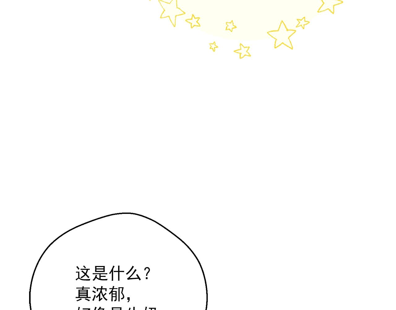 公爵夫人的红茶物语韩漫全集-第117话 共享无删减无遮挡章节图片 