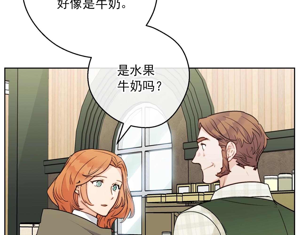 公爵夫人的红茶物语韩漫全集-第117话 共享无删减无遮挡章节图片 