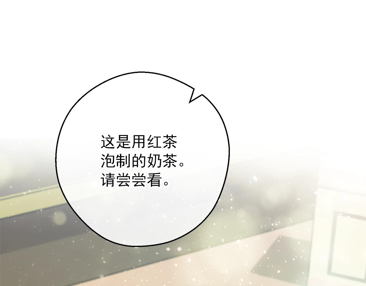 公爵夫人的红茶物语韩漫全集-第117话 共享无删减无遮挡章节图片 