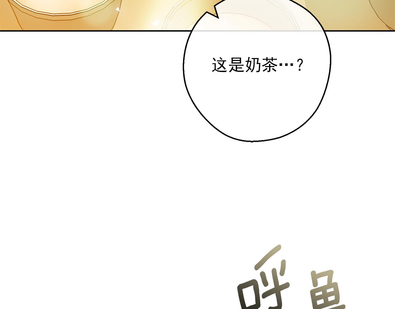 公爵夫人的红茶物语韩漫全集-第117话 共享无删减无遮挡章节图片 