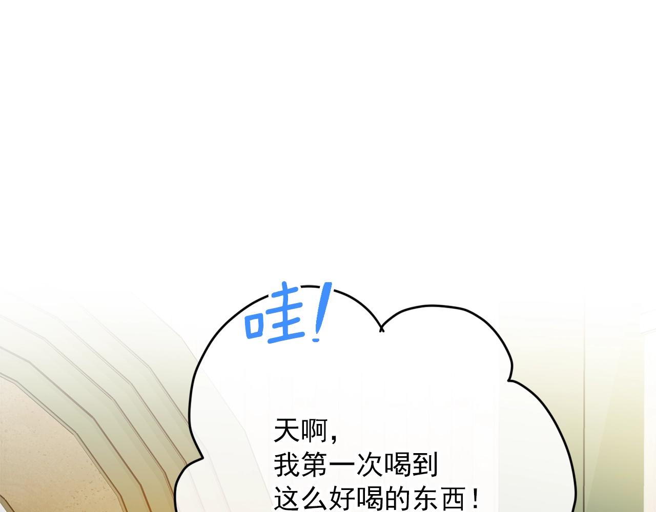 公爵夫人的红茶物语韩漫全集-第117话 共享无删减无遮挡章节图片 