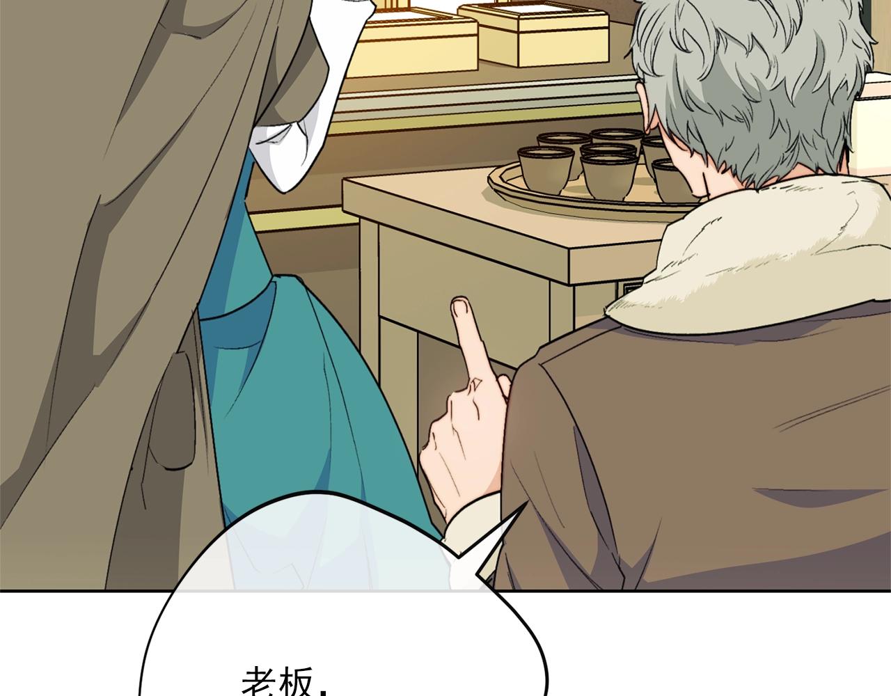 公爵夫人的红茶物语韩漫全集-第117话 共享无删减无遮挡章节图片 