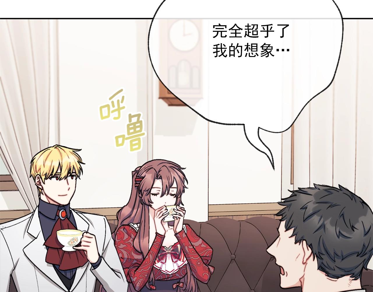 公爵夫人的红茶物语韩漫全集-第117话 共享无删减无遮挡章节图片 