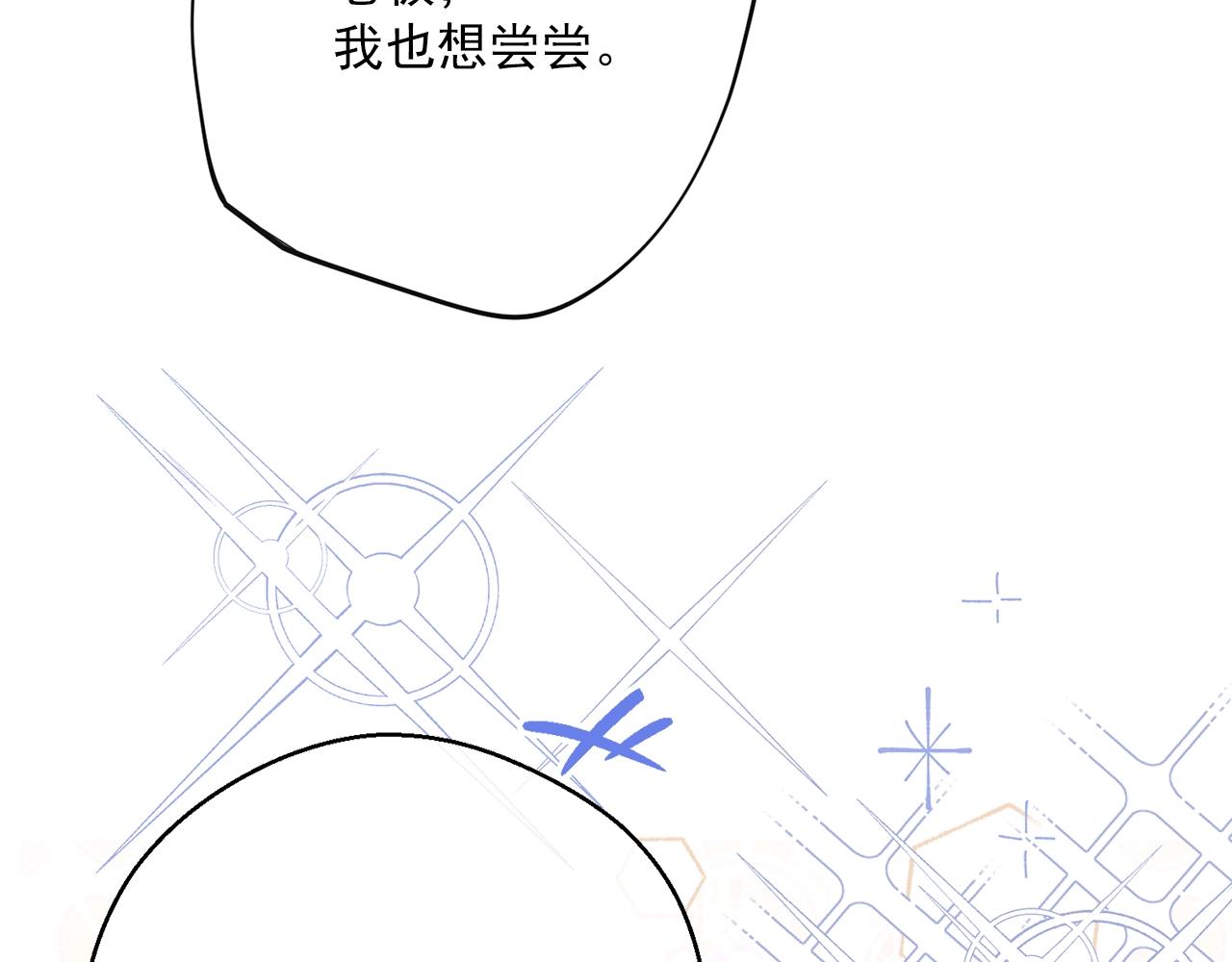 公爵夫人的红茶物语韩漫全集-第117话 共享无删减无遮挡章节图片 