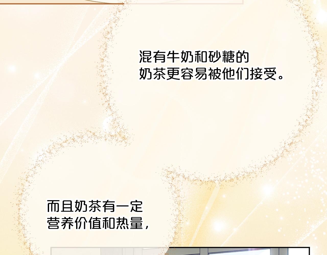 公爵夫人的红茶物语韩漫全集-第117话 共享无删减无遮挡章节图片 
