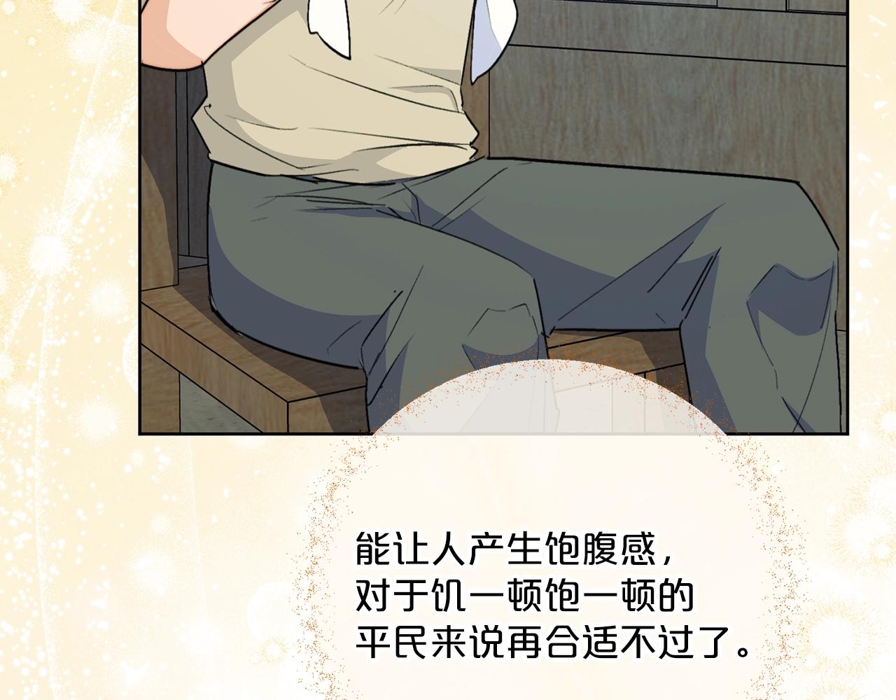 公爵夫人的红茶物语韩漫全集-第117话 共享无删减无遮挡章节图片 
