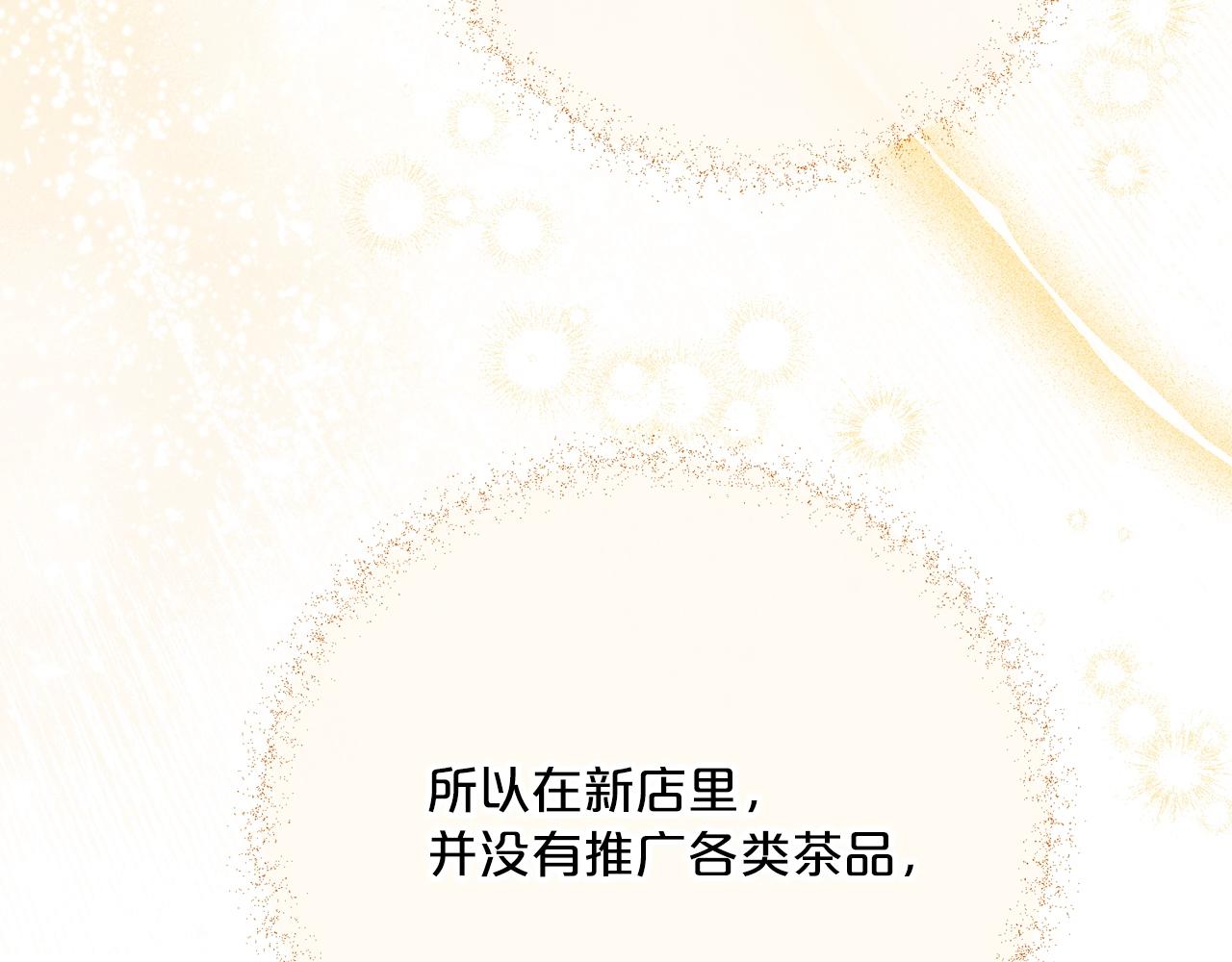 公爵夫人的红茶物语韩漫全集-第117话 共享无删减无遮挡章节图片 