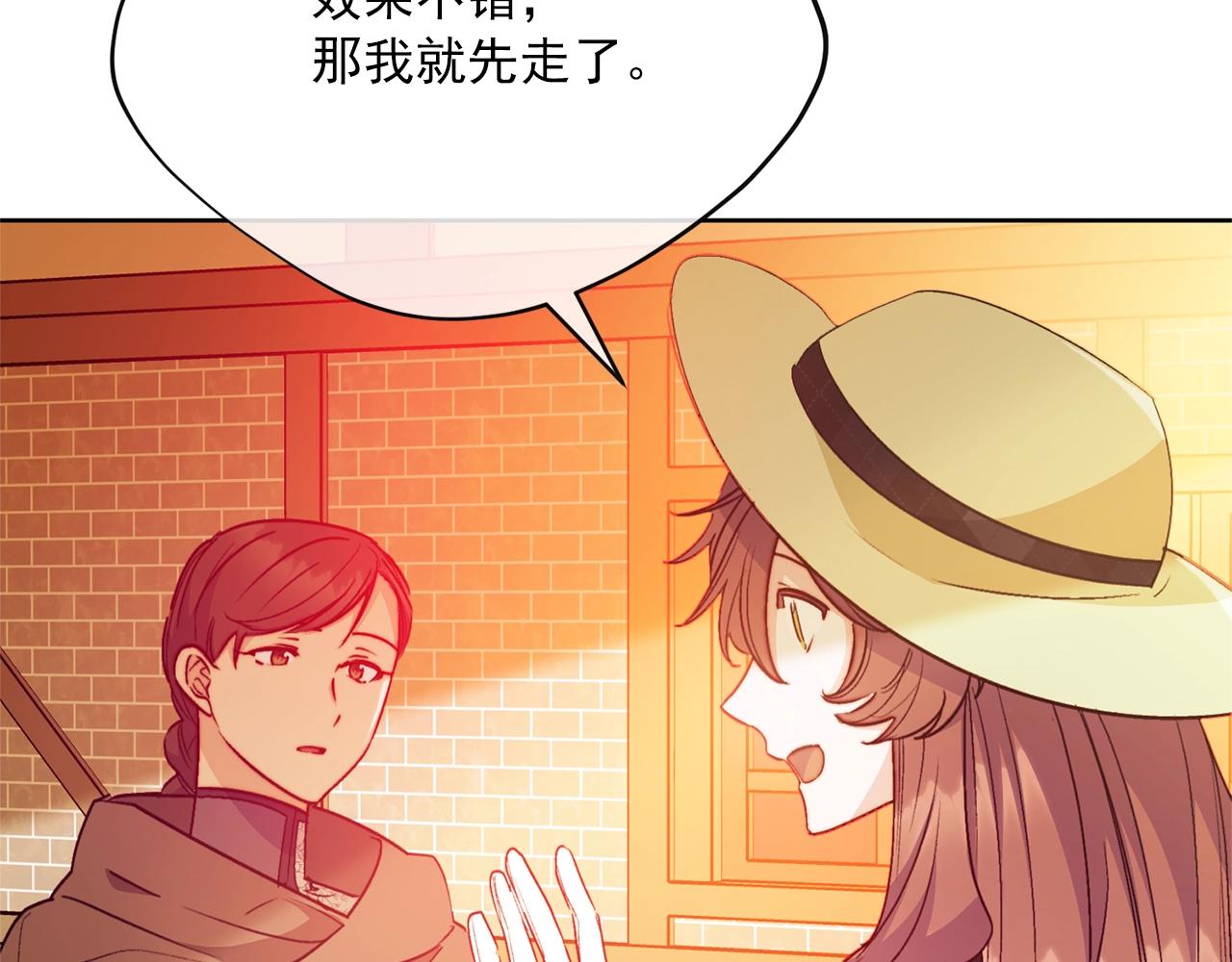 公爵夫人的红茶物语韩漫全集-第117话 共享无删减无遮挡章节图片 