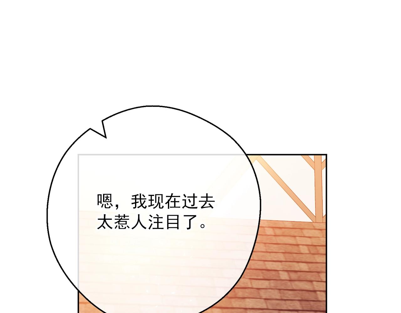 公爵夫人的红茶物语韩漫全集-第117话 共享无删减无遮挡章节图片 
