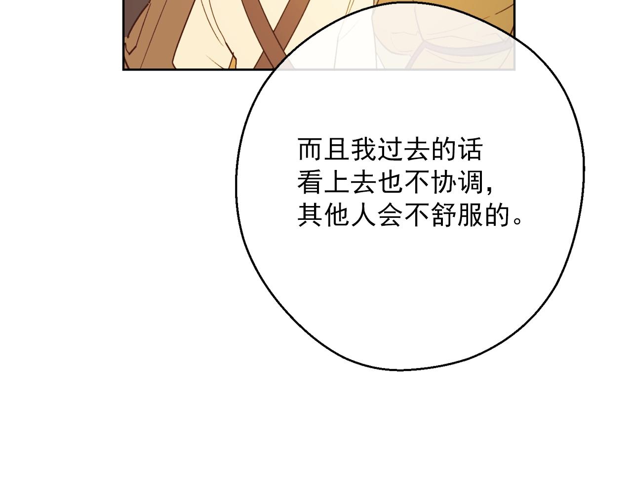 公爵夫人的红茶物语韩漫全集-第117话 共享无删减无遮挡章节图片 