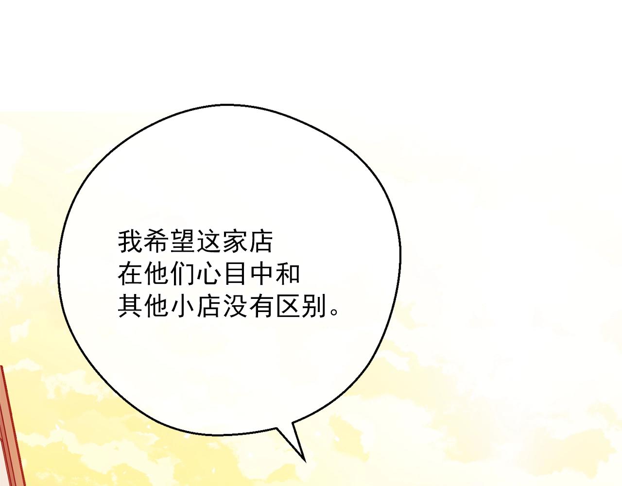 公爵夫人的红茶物语韩漫全集-第117话 共享无删减无遮挡章节图片 