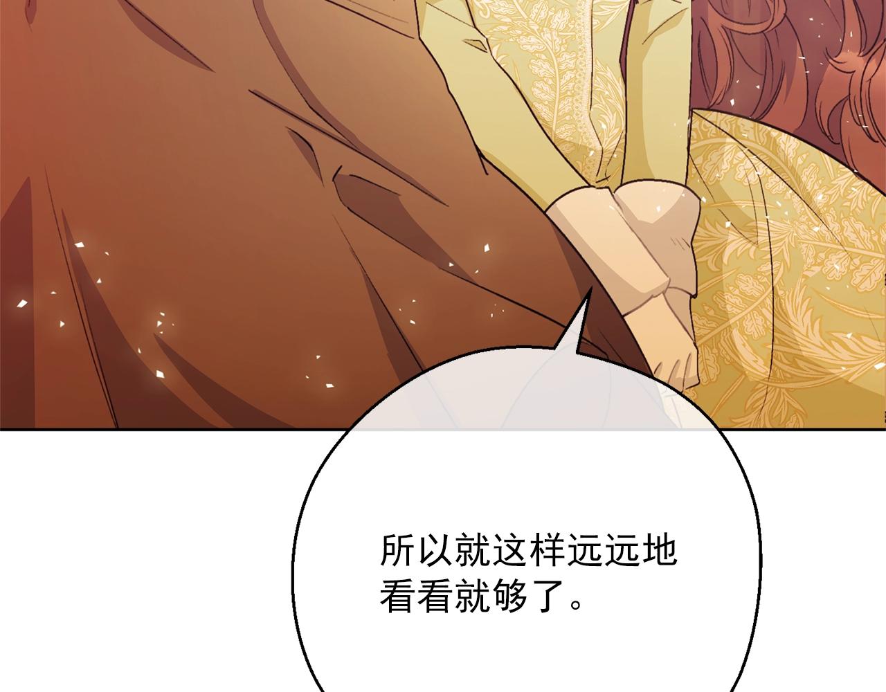 公爵夫人的红茶物语韩漫全集-第117话 共享无删减无遮挡章节图片 
