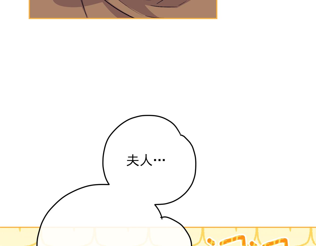 公爵夫人的红茶物语韩漫全集-第117话 共享无删减无遮挡章节图片 