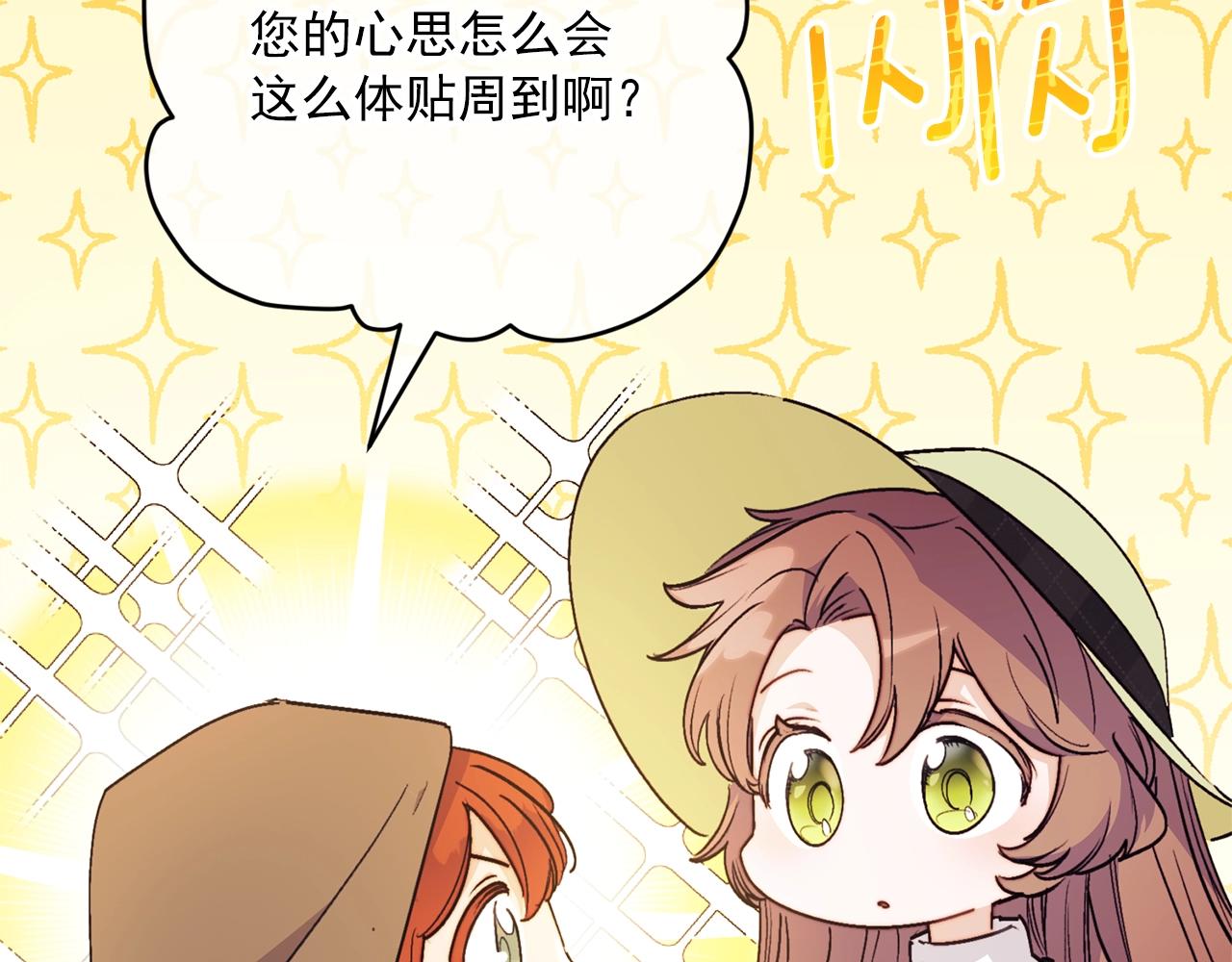 公爵夫人的红茶物语韩漫全集-第117话 共享无删减无遮挡章节图片 