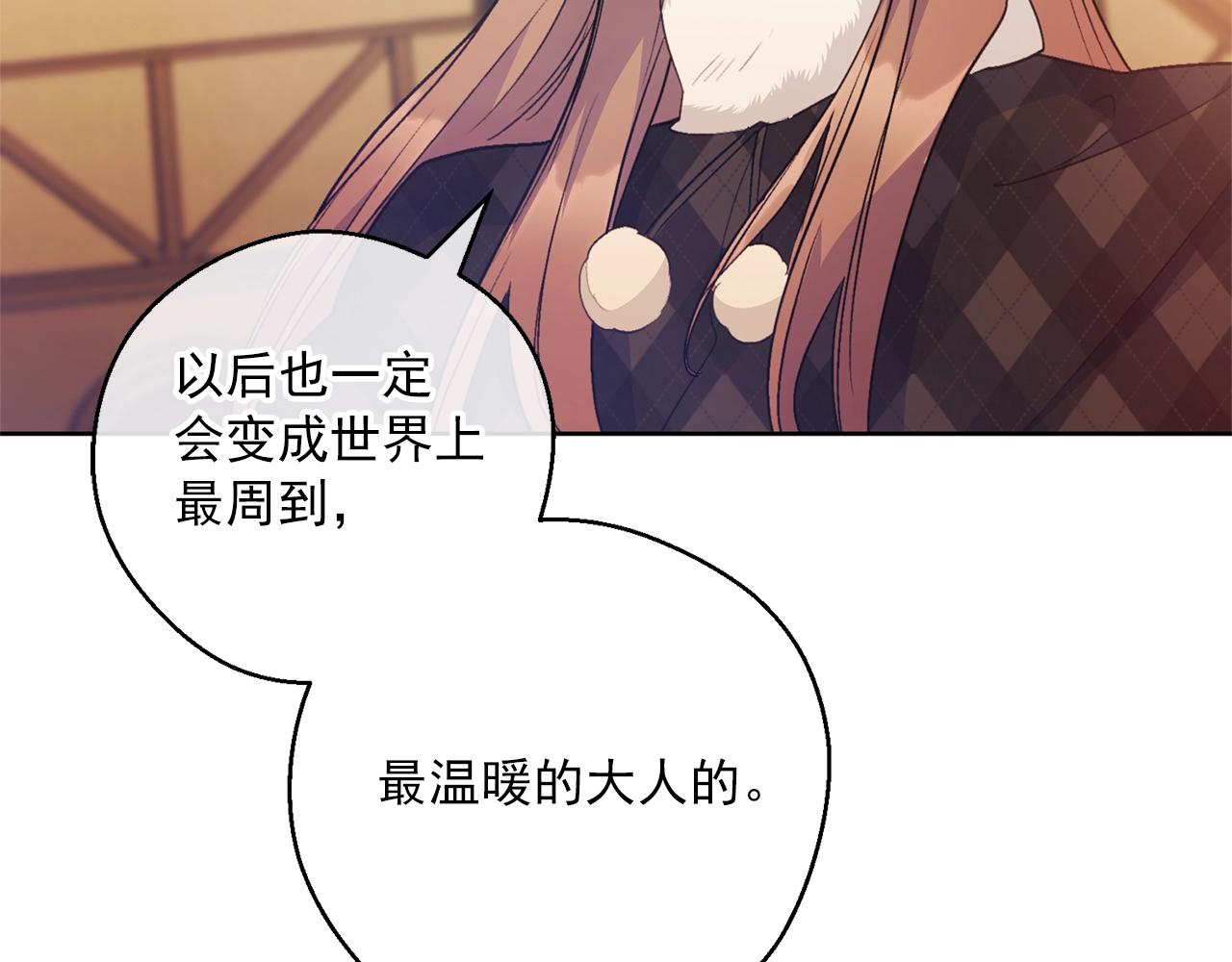 公爵夫人的红茶物语韩漫全集-第117话 共享无删减无遮挡章节图片 