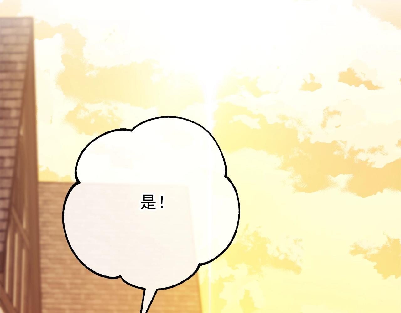 公爵夫人的红茶物语韩漫全集-第117话 共享无删减无遮挡章节图片 
