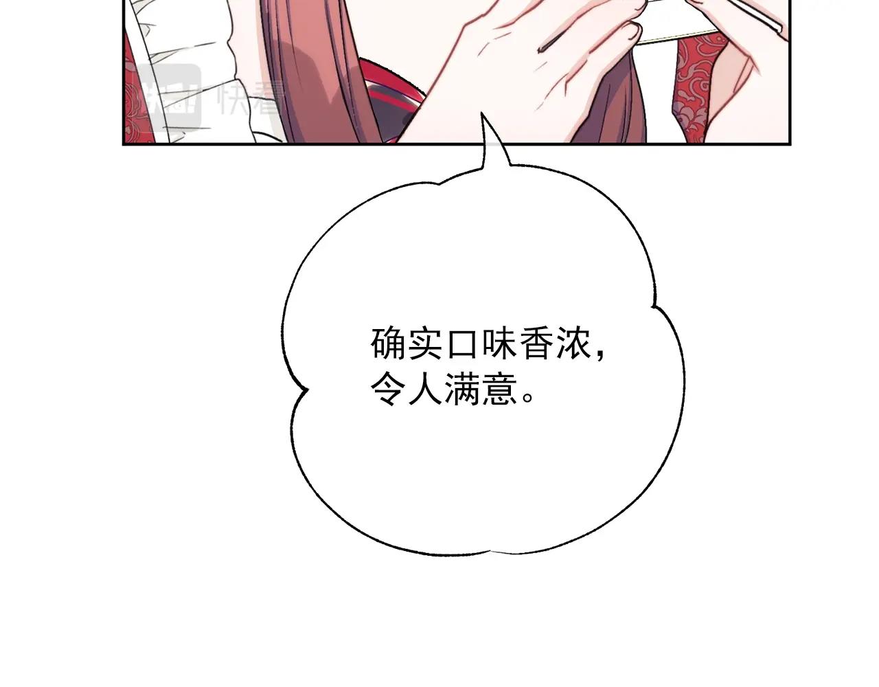 公爵夫人的红茶物语韩漫全集-第117话 共享无删减无遮挡章节图片 
