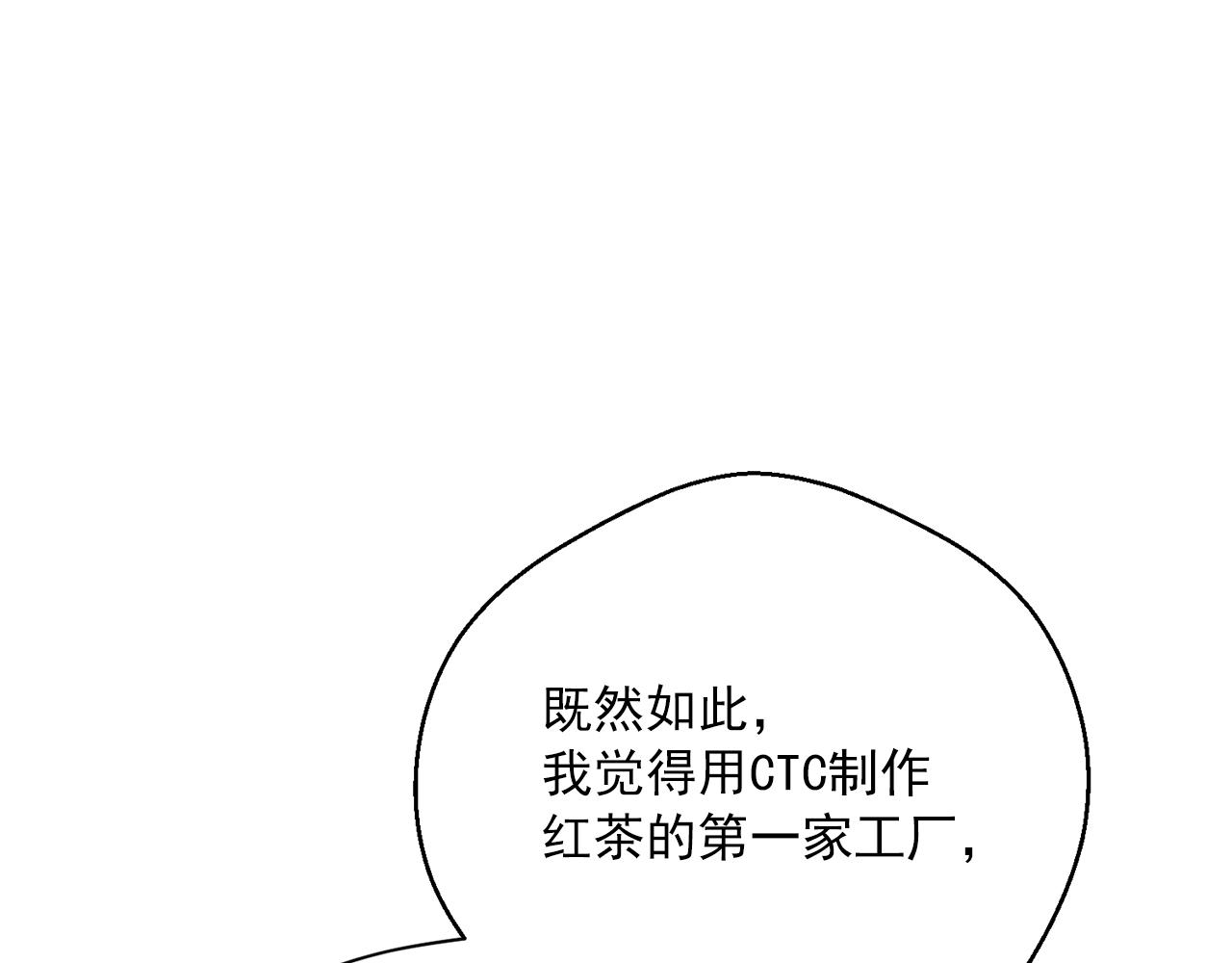 公爵夫人的红茶物语韩漫全集-第117话 共享无删减无遮挡章节图片 