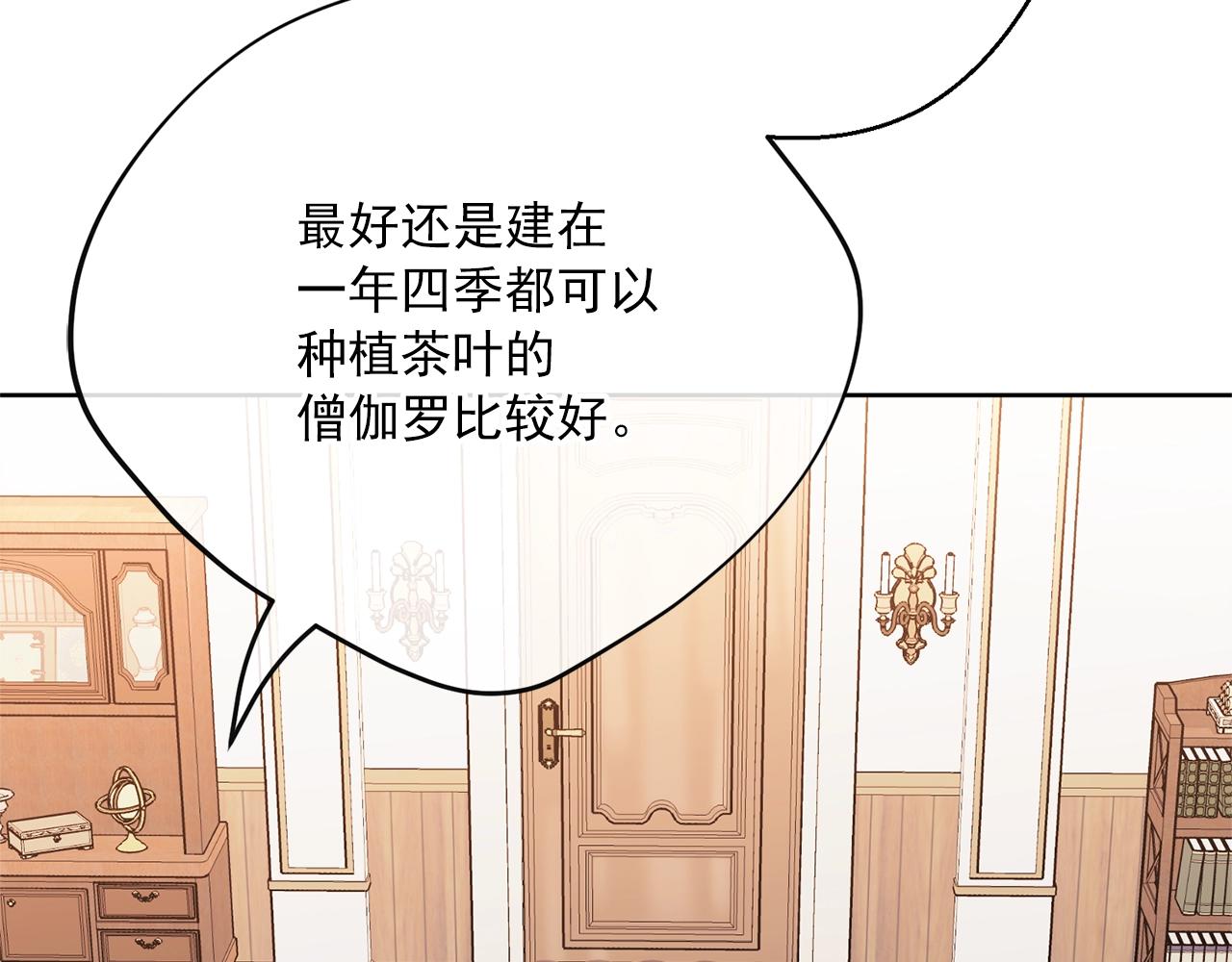 公爵夫人的红茶物语韩漫全集-第117话 共享无删减无遮挡章节图片 