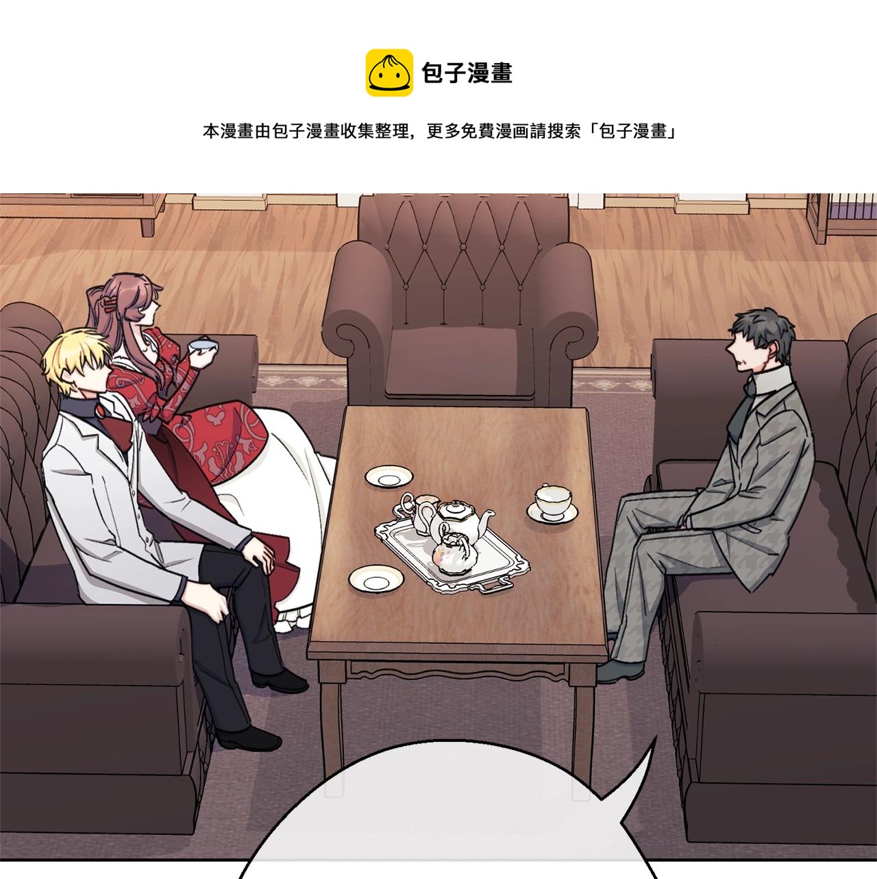 公爵夫人的红茶物语韩漫全集-第117话 共享无删减无遮挡章节图片 