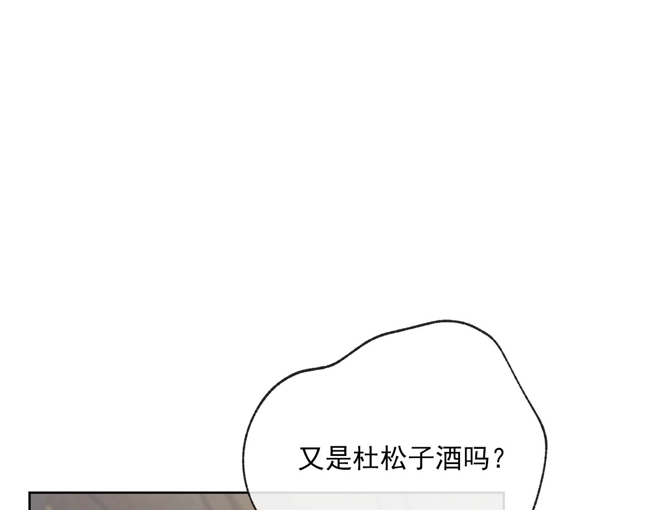 公爵夫人的红茶物语韩漫全集-第117话 共享无删减无遮挡章节图片 