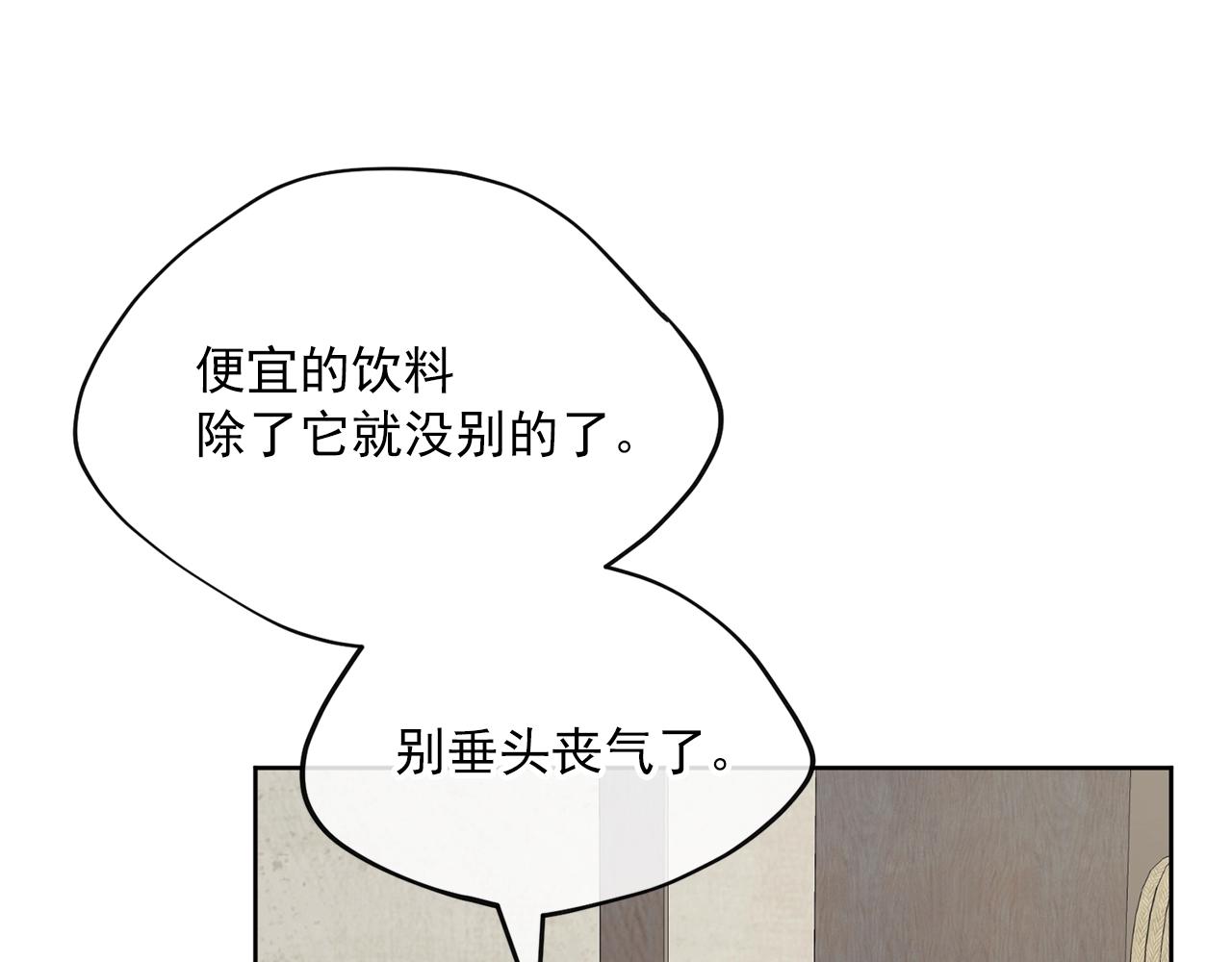 公爵夫人的红茶物语韩漫全集-第117话 共享无删减无遮挡章节图片 