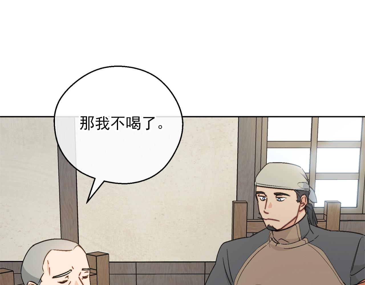 公爵夫人的红茶物语韩漫全集-第117话 共享无删减无遮挡章节图片 