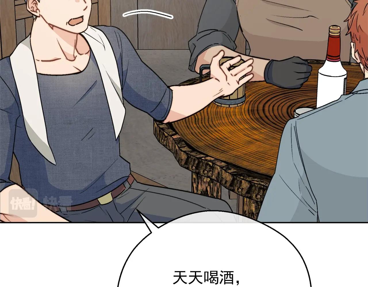 公爵夫人的红茶物语韩漫全集-第117话 共享无删减无遮挡章节图片 