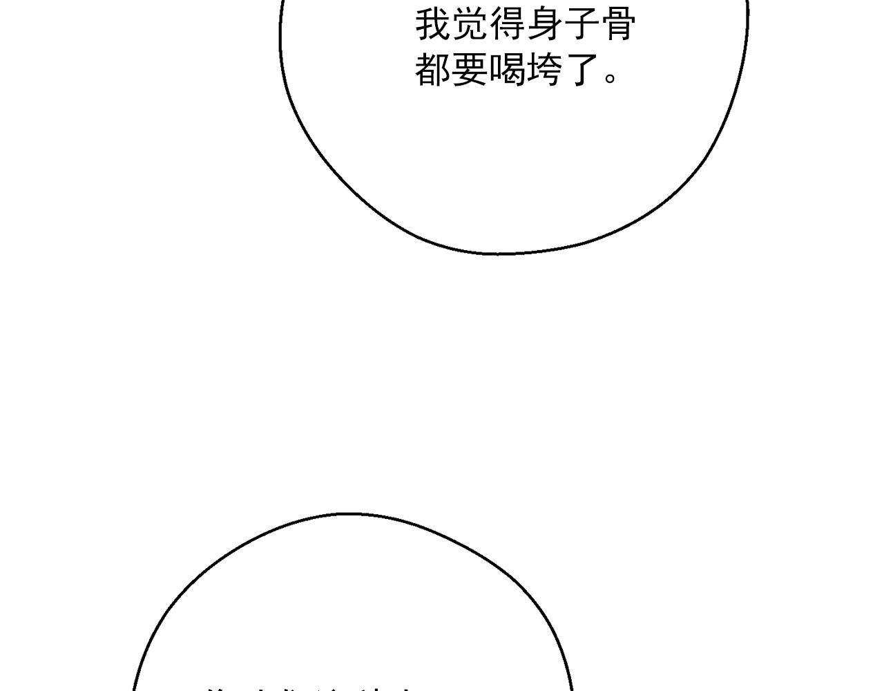 公爵夫人的红茶物语韩漫全集-第117话 共享无删减无遮挡章节图片 