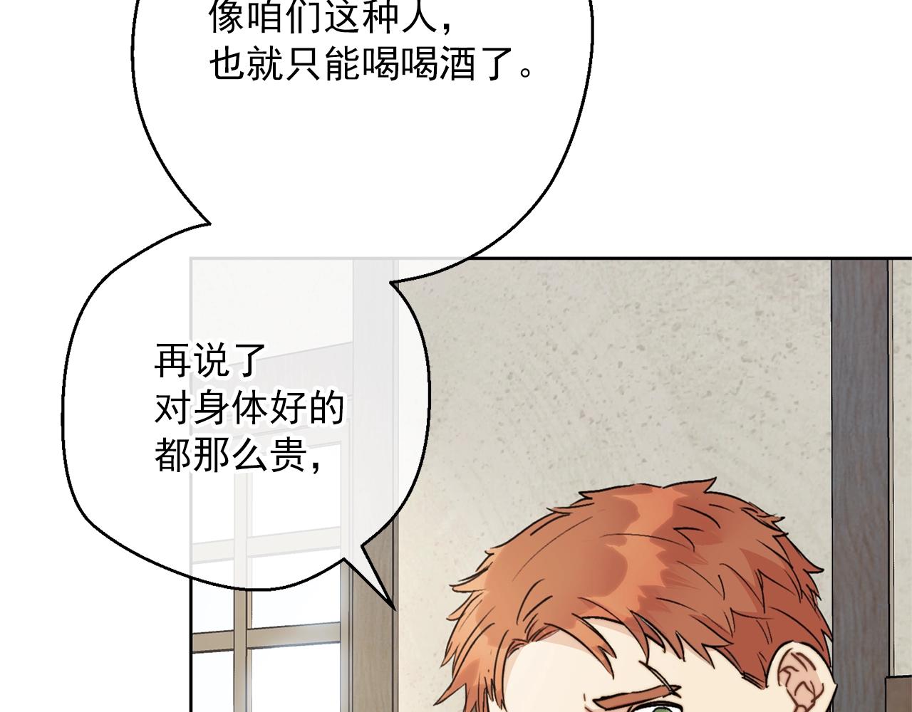 公爵夫人的红茶物语韩漫全集-第117话 共享无删减无遮挡章节图片 