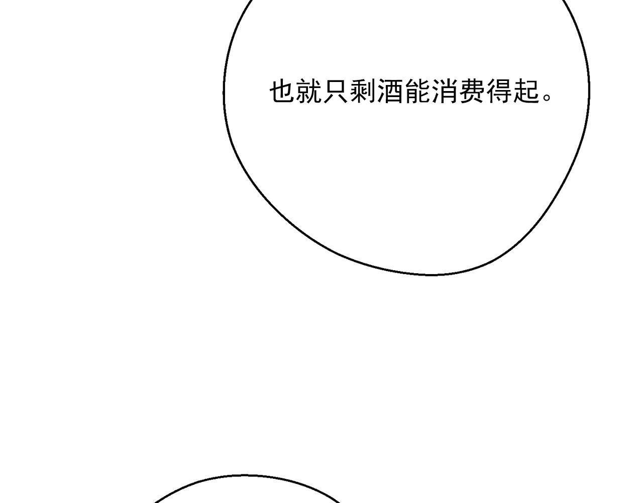 公爵夫人的红茶物语韩漫全集-第117话 共享无删减无遮挡章节图片 