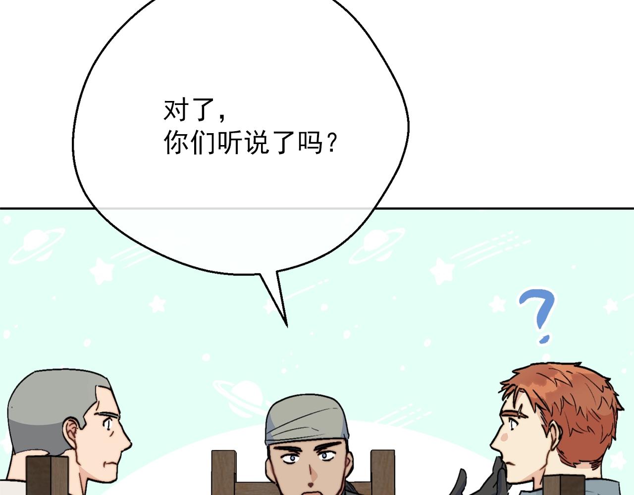 公爵夫人的红茶物语韩漫全集-第117话 共享无删减无遮挡章节图片 