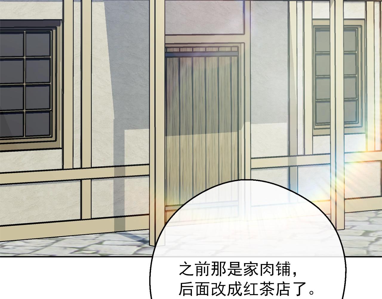 公爵夫人的红茶物语韩漫全集-第117话 共享无删减无遮挡章节图片 