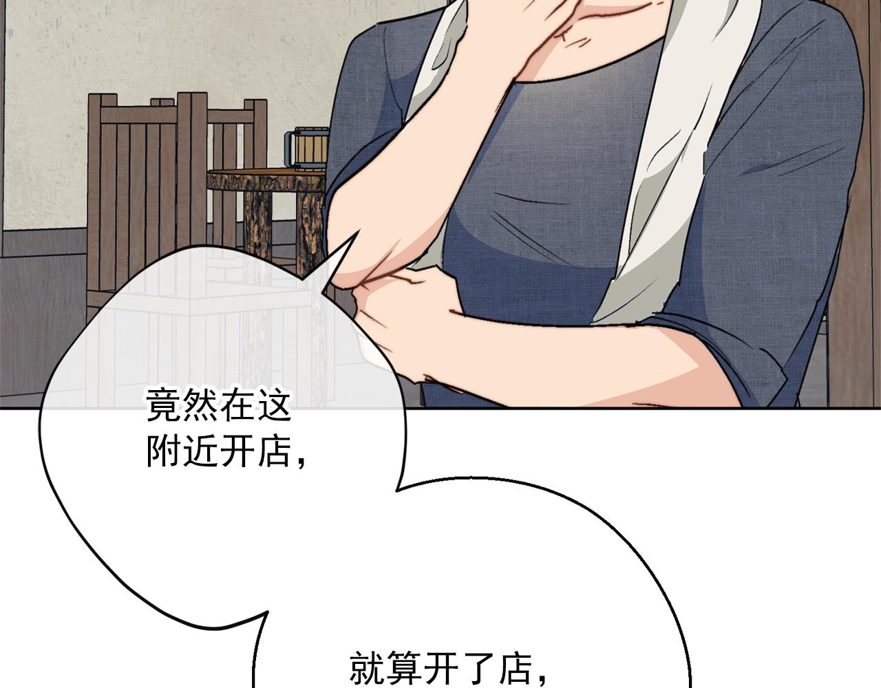公爵夫人的红茶物语韩漫全集-第117话 共享无删减无遮挡章节图片 