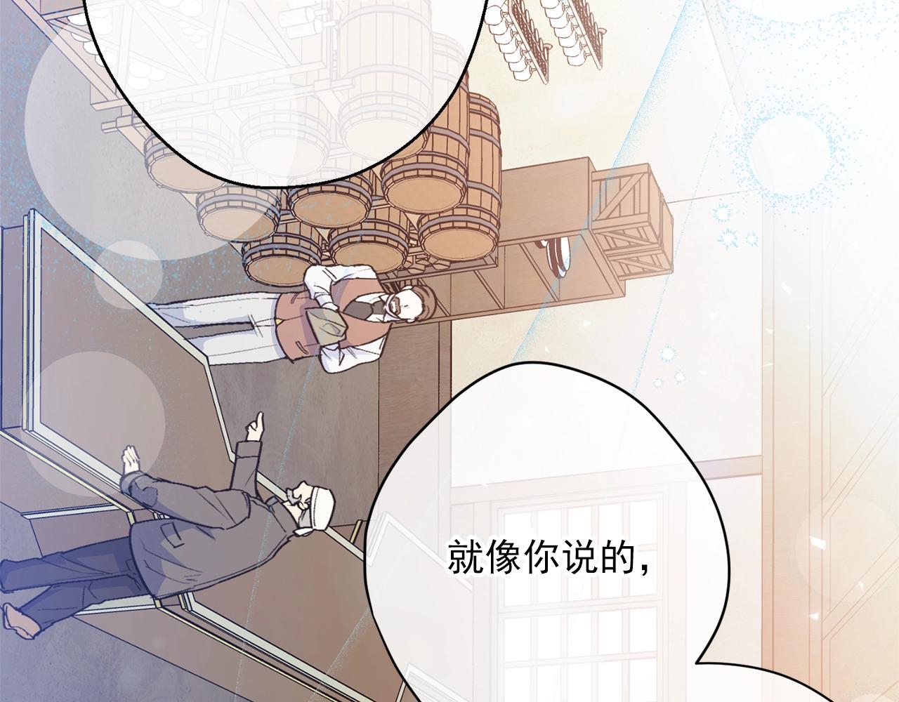 公爵夫人的红茶物语韩漫全集-第117话 共享无删减无遮挡章节图片 