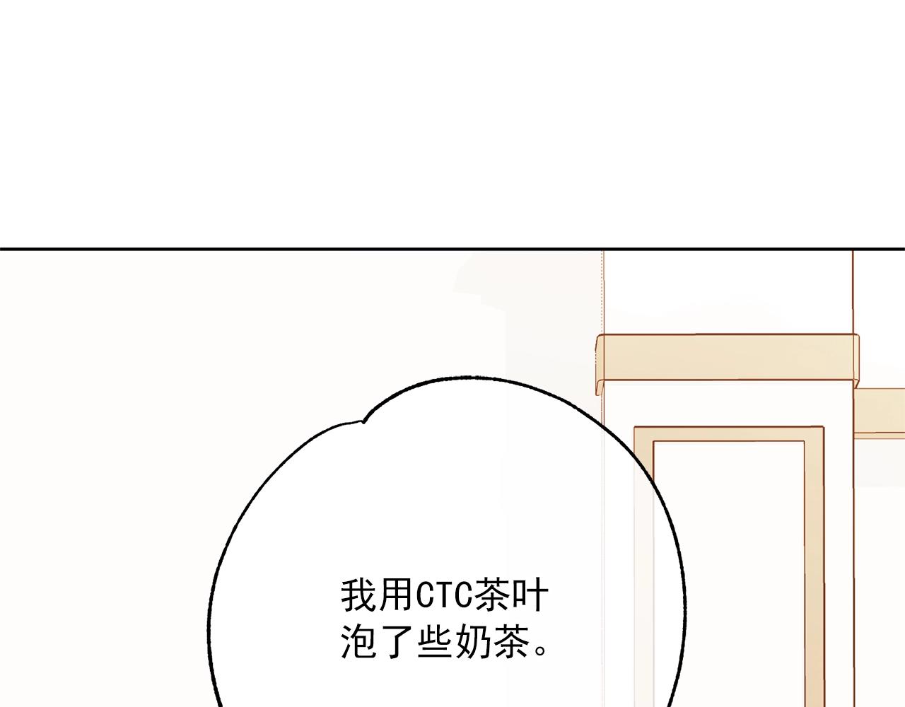 公爵夫人的红茶物语韩漫全集-第117话 共享无删减无遮挡章节图片 