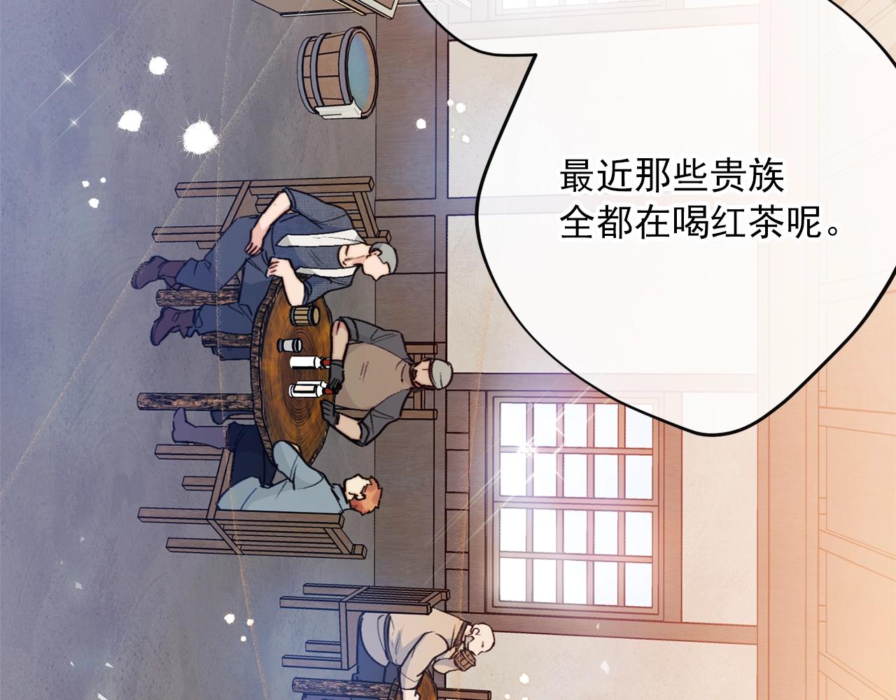 公爵夫人的红茶物语韩漫全集-第117话 共享无删减无遮挡章节图片 