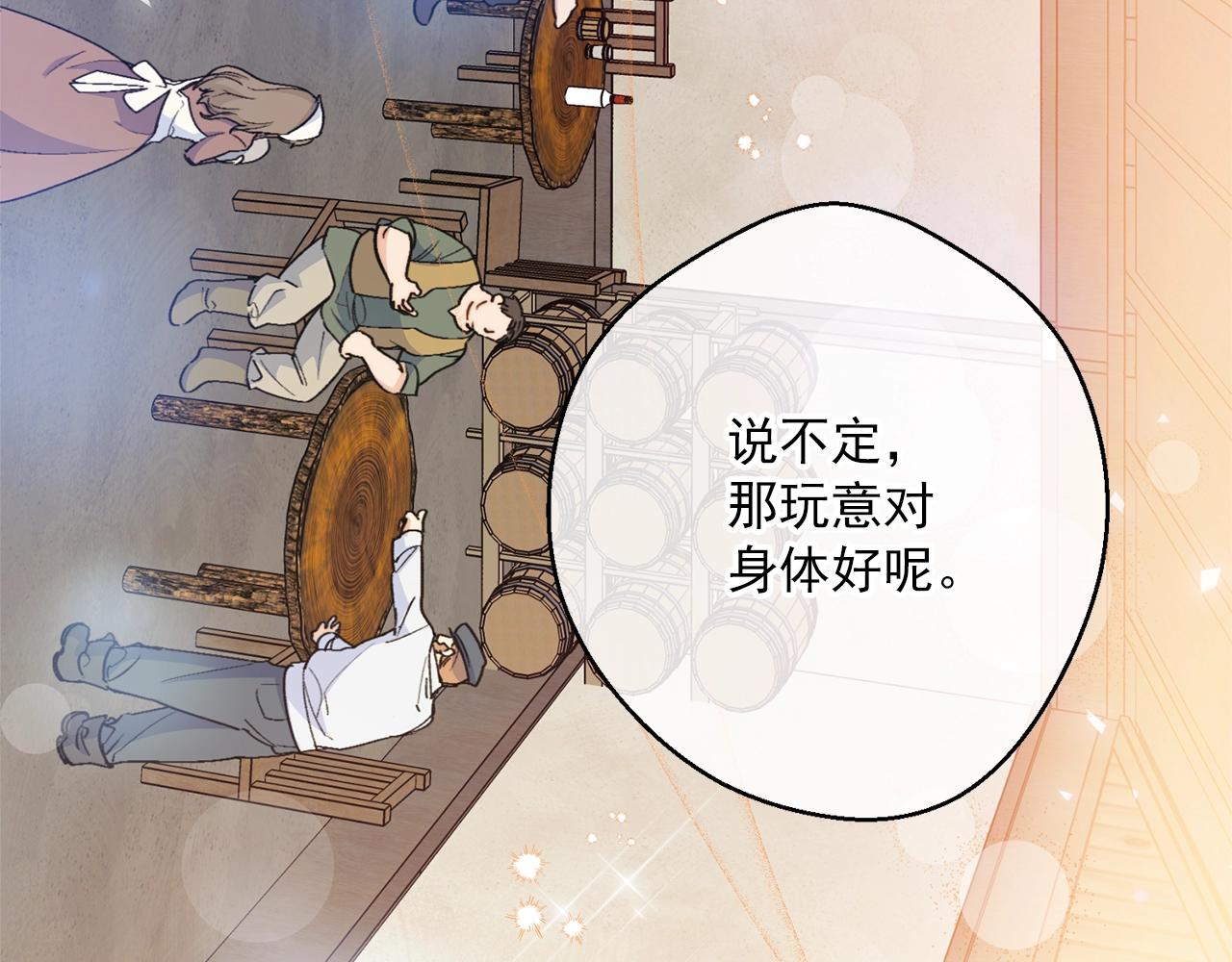 公爵夫人的红茶物语韩漫全集-第117话 共享无删减无遮挡章节图片 